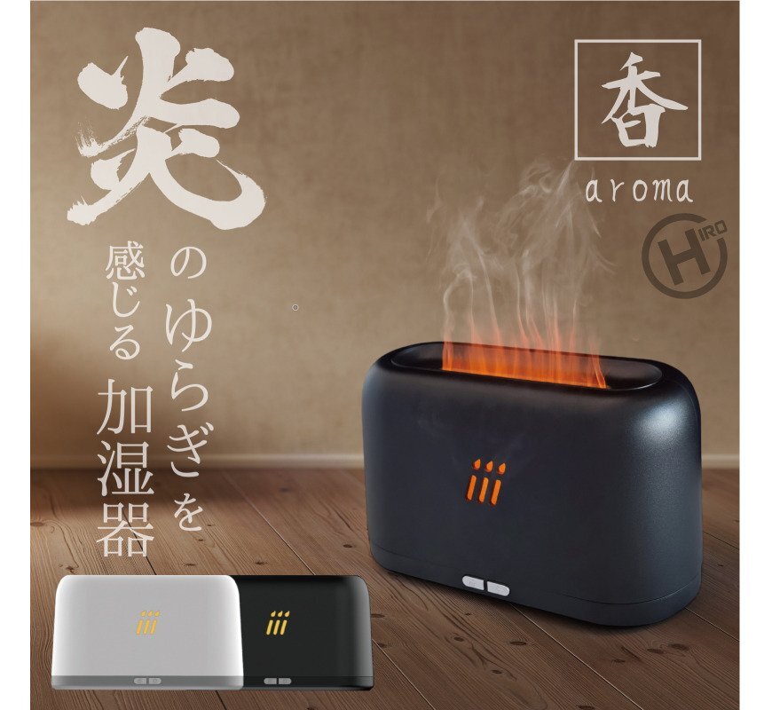  fire - humidifier [ black ] HED-FA01 steam aroma . fire . ultrasound humidifier . fire ...... Mist humidification machine aroma 
