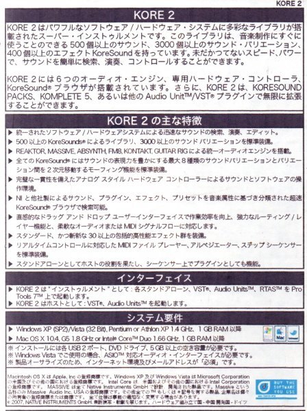 【同梱OK】 KORE 2 ■ Native Instruments ■ MIDIコントローラー ■ 音楽制作 ■ DTM / DAW ■ ジャンク品_画像6