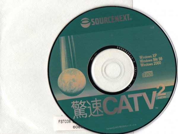 [ including in a package OK]. speed CATV2 / CATV acceleration soft 