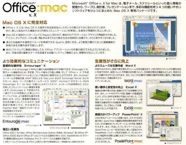 【同梱OK】 Microsoft Office:mac v.X ■ Mac OS X 専用 ■ ワード / エクセル / パワーポイント_画像4