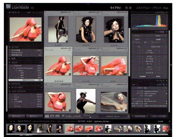 【同梱OK】 Adobe Photoshop Lightroom ■ 写真現像 / RAW現像ソフト ■ 画像編集 / 写真データ加工_画像6