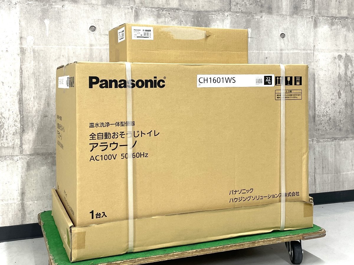 F-05033 Panasonic タンクレストイレ アラウーノ S160シリーズ CH1601WS 未使用未開封品 リフォーム床排水用配管付属 店舗引取歓迎_画像2