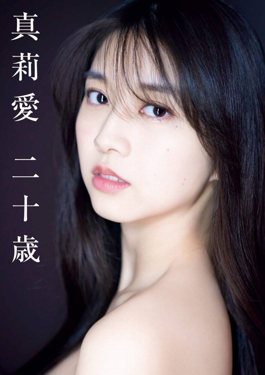 牧野真莉愛 FSK 牧野真莉愛 写真集 『 真莉愛 二十歳 』 DVD(未開封)付 帯付