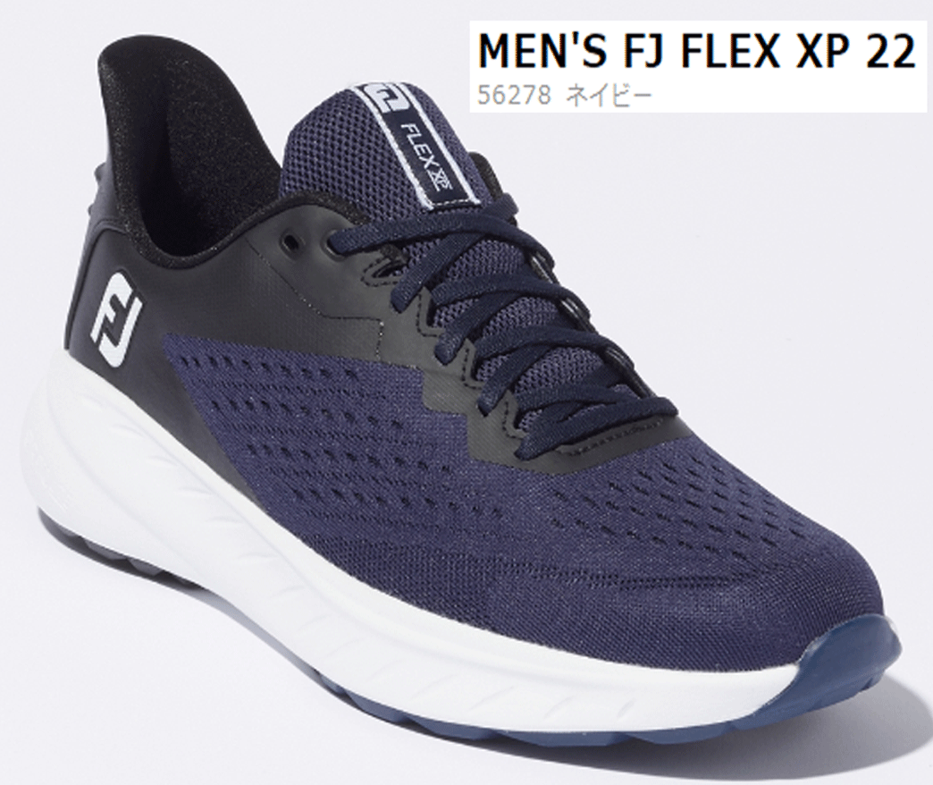 お歳暮ならオンライン 新品■フットジョイ■2022.9■MEN'S FJ FLEX XP 22■56278■ネイビー■25.5CM(W=EEE)■足を包み込む防水透湿メッシュアッパー■正規品 25.5cm