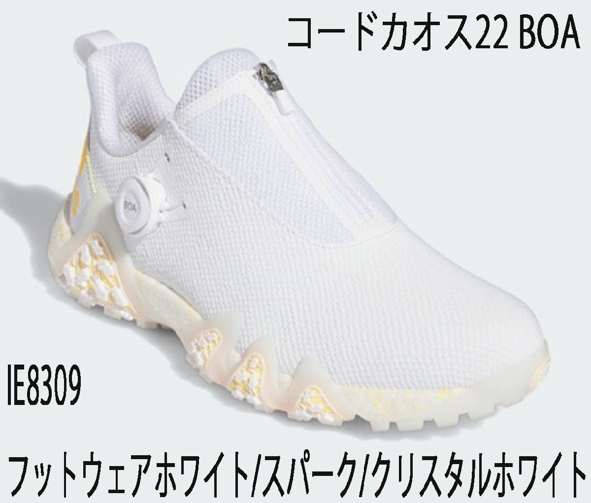 お歳暮 人気 オシャレ 新品■アディダス■2024.3■コードカオス スパイクレス ボア■IE8309■フットウェアーホワイト/スパーク/クリスタルホワイト■27.0CM■ 27.0cm