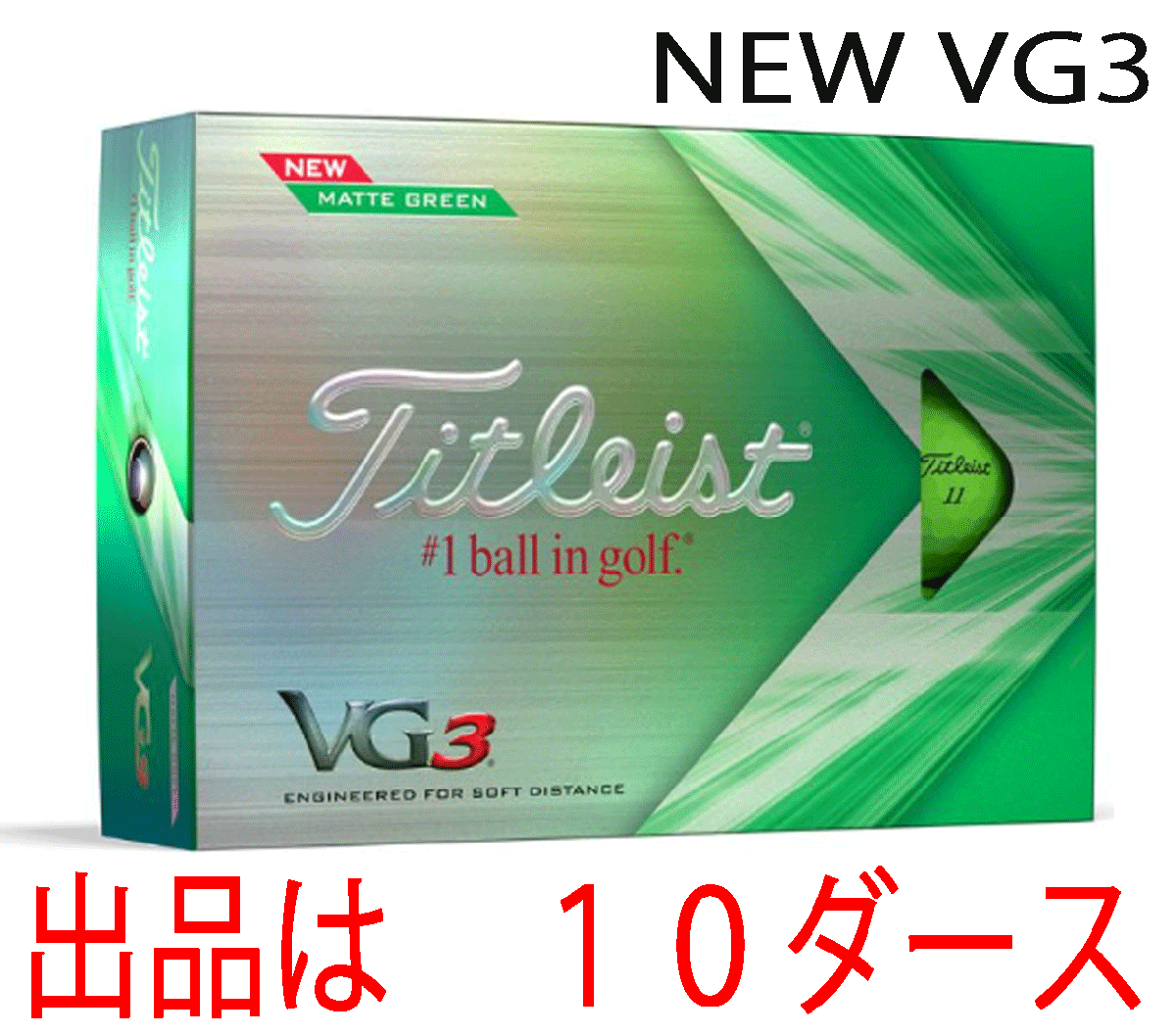 新品■タイトリスト■2022.11■NEW VG3■マットグリーン■１０ダース■すべてのショットで驚異的な飛距離とソフトな打感を追求■正規(guī)品