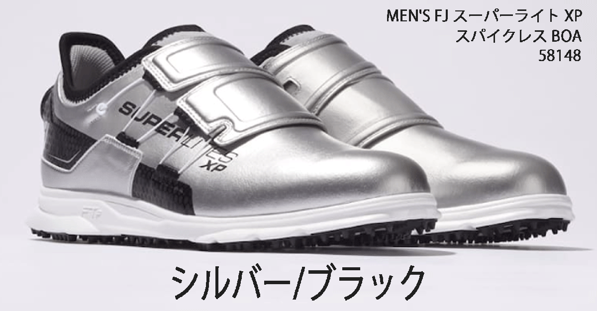 適切な価格 新品■フットジョイ■2023.8■MEN'S FJ ボア■NO.58148■シルバー/ブラック■24.5CM(W:EEE)■正規品 スパイクレス XP スーパーライト 24.5cm
