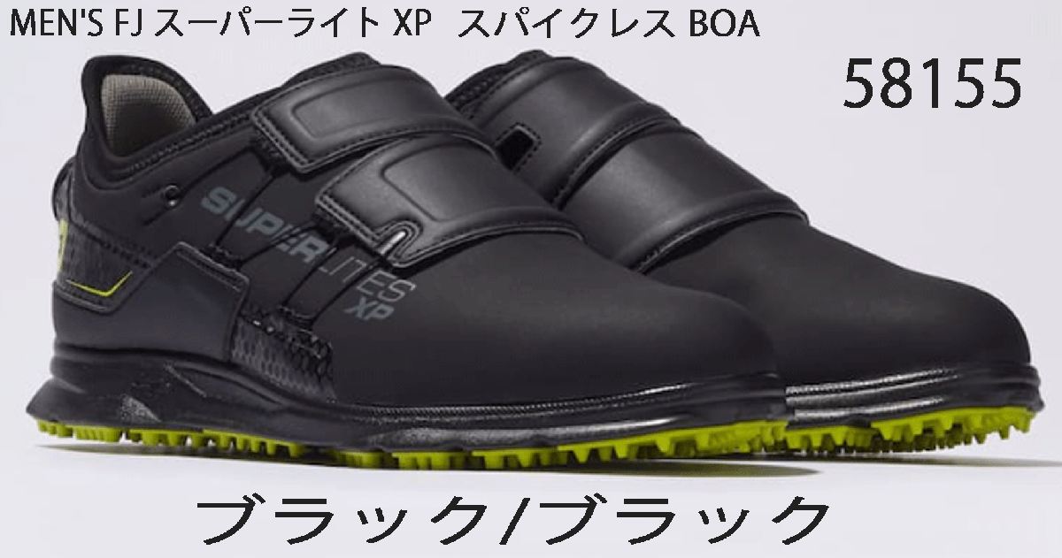 2024-25 秋冬新作 ハイブランドの 新品■フットジョイ■2023.8■MEN'S FJ スーパーライト XP スパイクレス ボア■NO.58155■ブラック/ブラック■24.5CM(W:EEE)■正規品 24.5cm