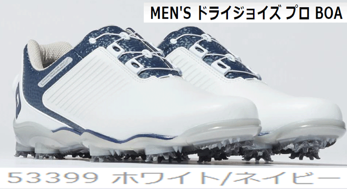 セブンイレブン 冬ギフト 2024 新品■フットジョイ■ドライジョイズ プロ ボア スパイク■53399■ホワイト/ネイビー■27.0CM■XW=EEEE■日本人ゴルファーの足を考え抜い 27.0cm