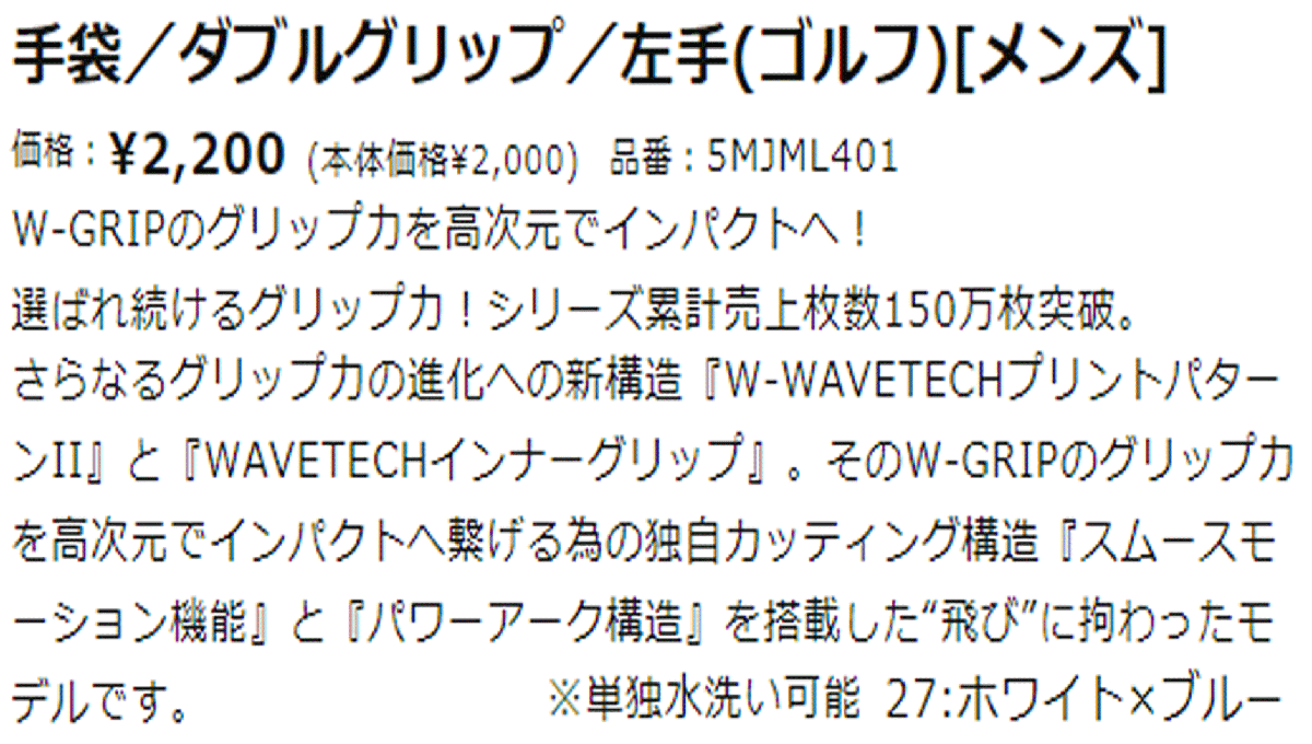 新品■送料無料■ミズノ■ダブルグリップ■5MJML401■ホワイト／ブルー■26CM■３枚セット■スムースモーション機能とパワーアーク構造_画像10