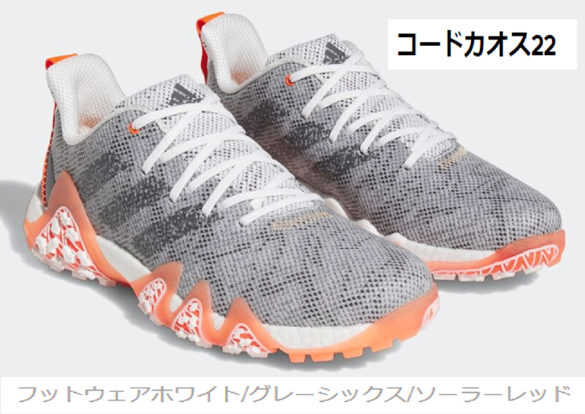 口コミ・レビュー評価が高いおすすめ人気商品の通販 新品■アディダス■2022.8■コードカオス スパイクレス■GV9418■フットウェア―ホワイト/グレーシックス/ソーラーレッド■27.0CM■ 22 27.0cm