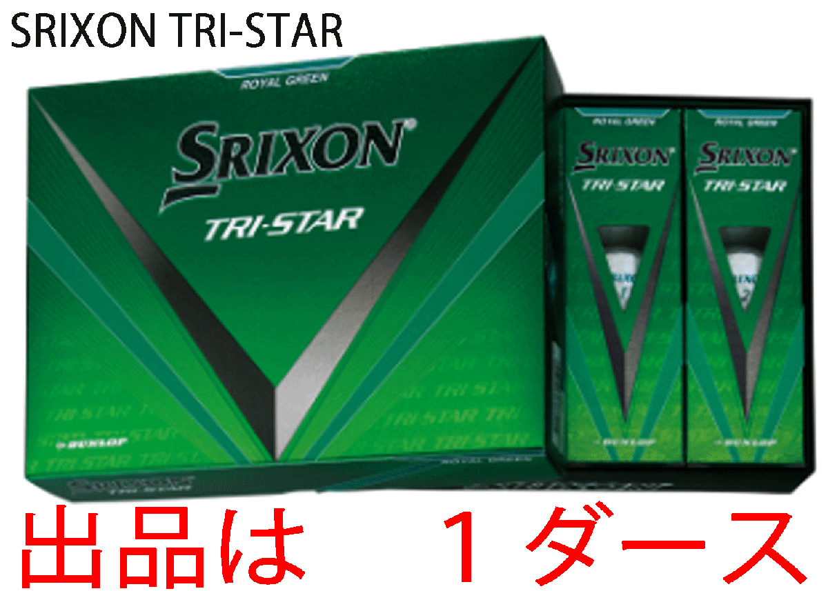 新品■ダンロップ■2024.3■スリクソン■TRI-STAR5■ロイヤルグリーン■１ダース■打感をソフト化 + アプローチスピン量UP■正規品_画像1