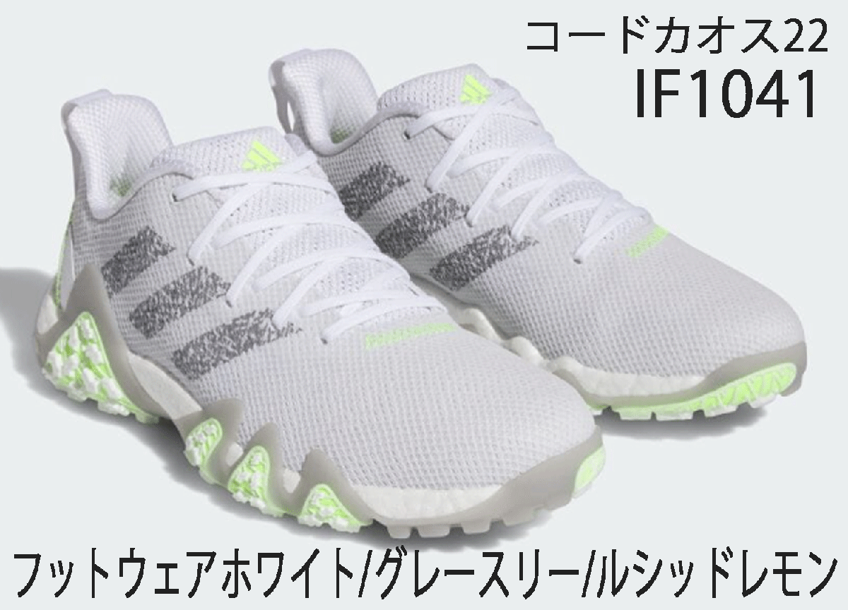 公式通販サイトセール 新品■アディダス■2023.8■コードカオス スパイクレス■IF1041■フットウェア―ホワイト/グレースリー/ルシッドレモン■27.5CM■ 22 27.5cm