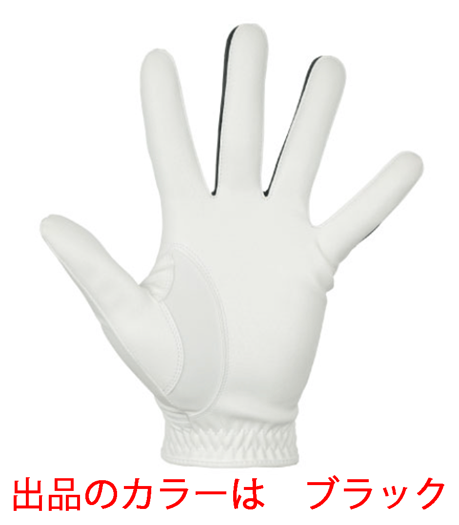 新品■送料無料■プロギア■ハイ?グリップ?ハンド　グローブ■PG-319W■ブラック■24CM■両手用：２セット■とにかくすべらない■正規(guī)品