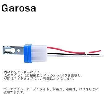 Garosa フォトスイッチセンサー センサーライト コントロールスイッチ 光センサースイッチ 抗干渉 雷抵抗回路 街路灯自動制御_画像6