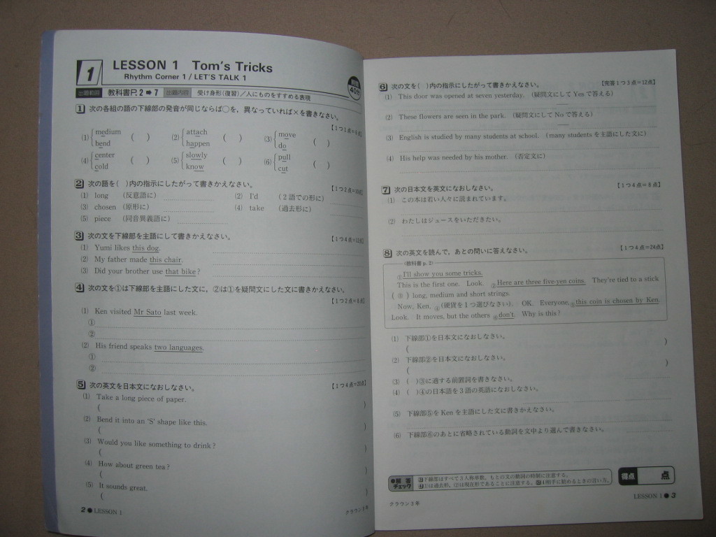 ヤフオク 教科書get21中学英語3年 三省堂版ニューク ヤフオク 教科書get21中学英語3年 三省堂版ニューク