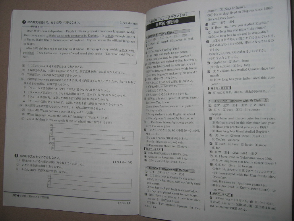 ヤフオク 教科書ｇｅｔ21中学英語３年 三省堂版ニューク