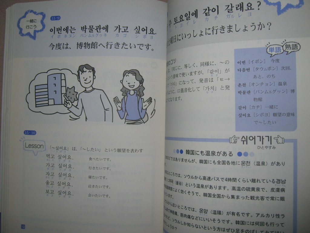 *ka octopus to. korean language . comfortably story ..book@CD attaching :..!. time place surface place surface. 3 second conversation * middle . publish regular price :Y1,600