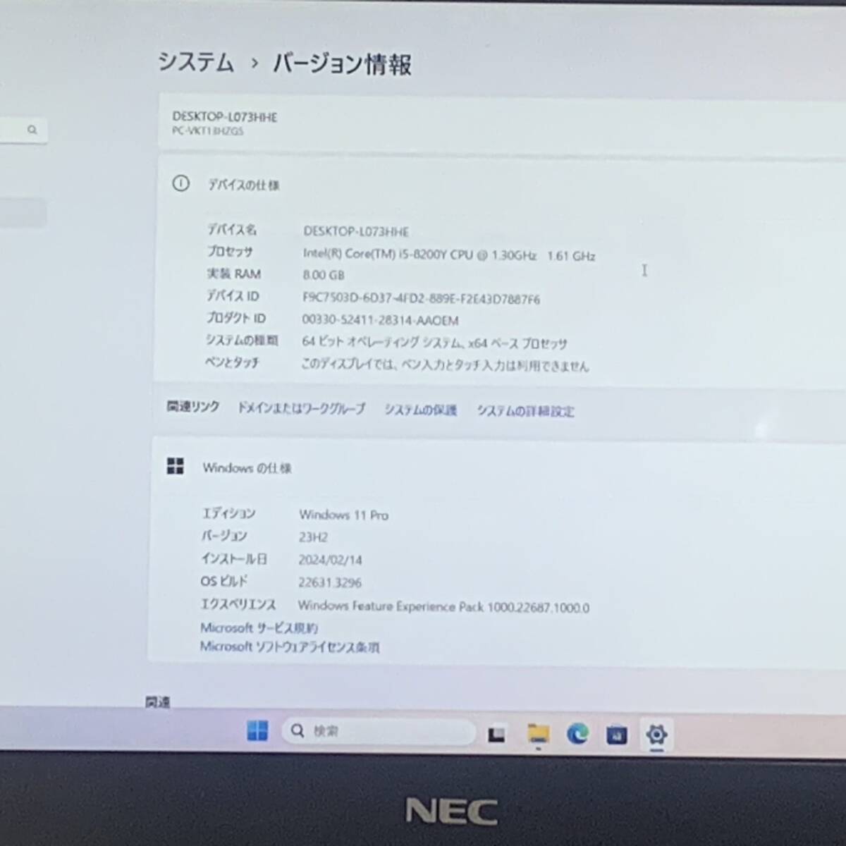 第8世代/12型ノートパソコン/i5/8ギガ/SSD/11/オフィス NEC_VersaPro_VKT13Hの画像10