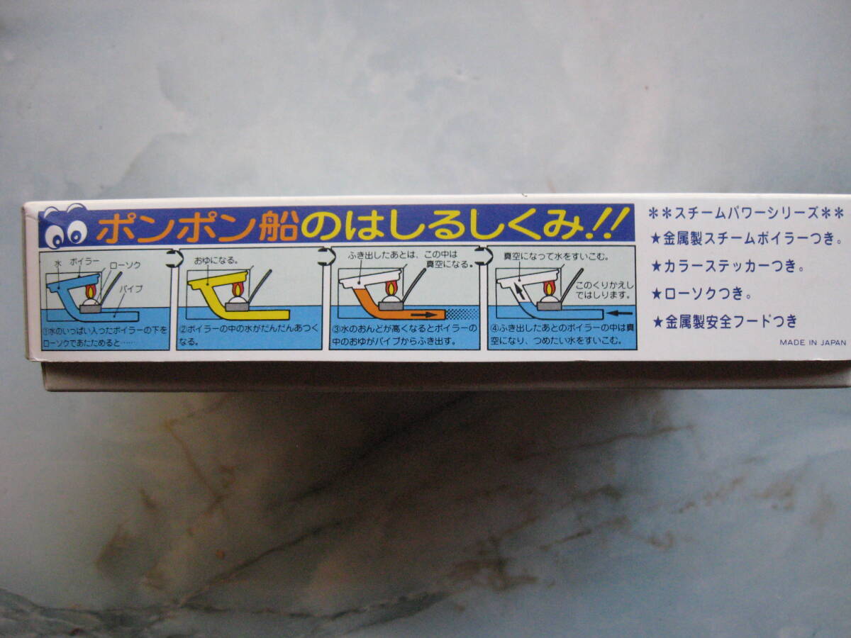 pompon boat ( Toro - ring boat ) low sok . mileage Crown * model at that time goods unopened 