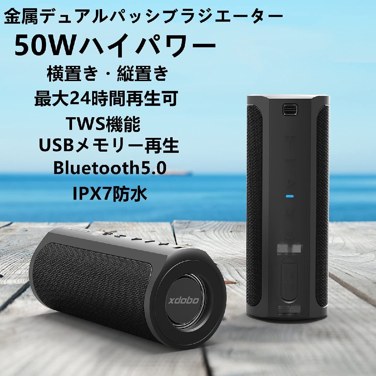 デュアルパッシブラジエーター　50W　重低音　xdobo Bluetoothスピーカー ワイヤレス ブルートゥーススピーカー 防水　高音質_画像1