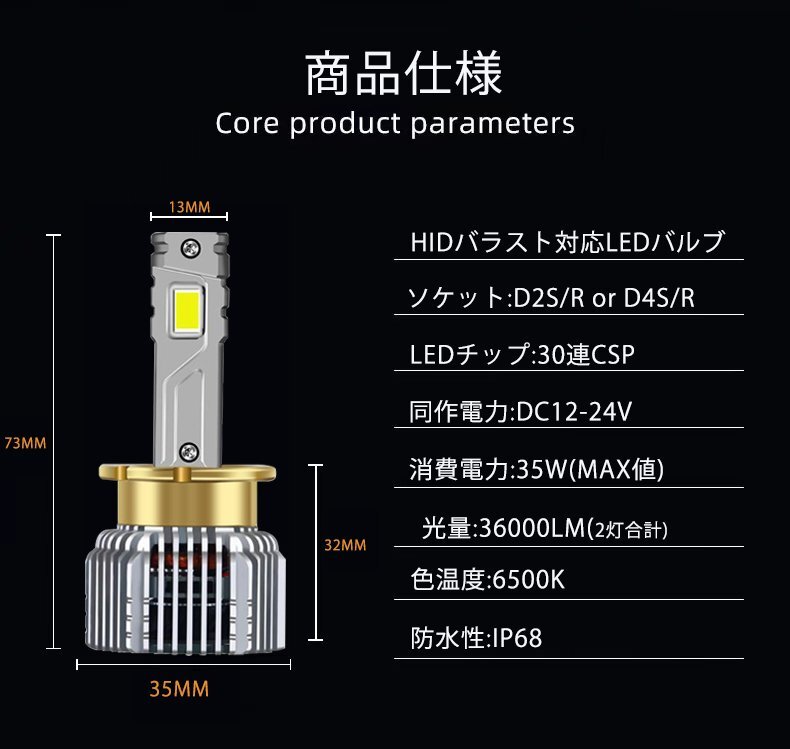 ポンつけ可能 爆光 LEDヘッドライト D2S D2R D4S D4R 純正 HID LED化 左右セット HIDより明るい 純正 HID交換用 キャンセラー内蔵の画像10
