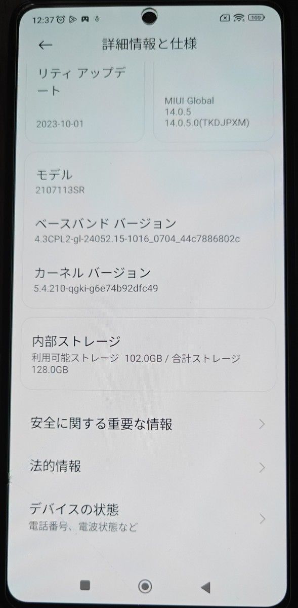 Xiaomi 11T Pro 6.67インチ 128GB ホワイト  国内版SIMフリー 120W充電 デュアルSIM 