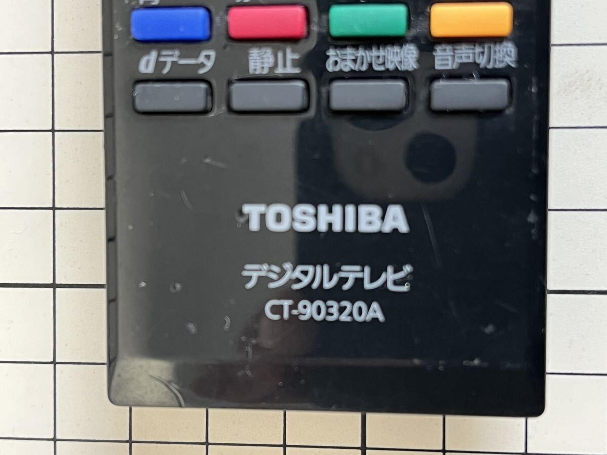 東芝 TOSHIBA REGZA レグザ リモコン CT-90320A 中古_画像5