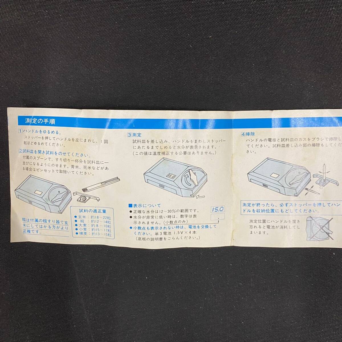 K2963 シヅオカ 米麦水分計 CD-1 デジタルコメット 静岡製機 レトロ 動作未確認 ジャンク扱い_画像8