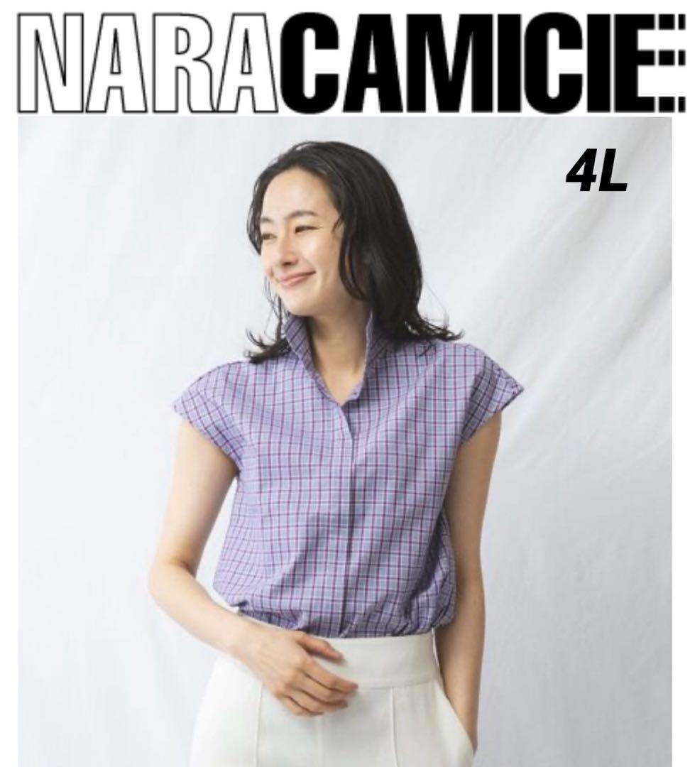 NARACAMICIE ナラカミーチェ チェックスタンドカラー比翼シャツ　半袖　4L パープル系 大きいサイズ