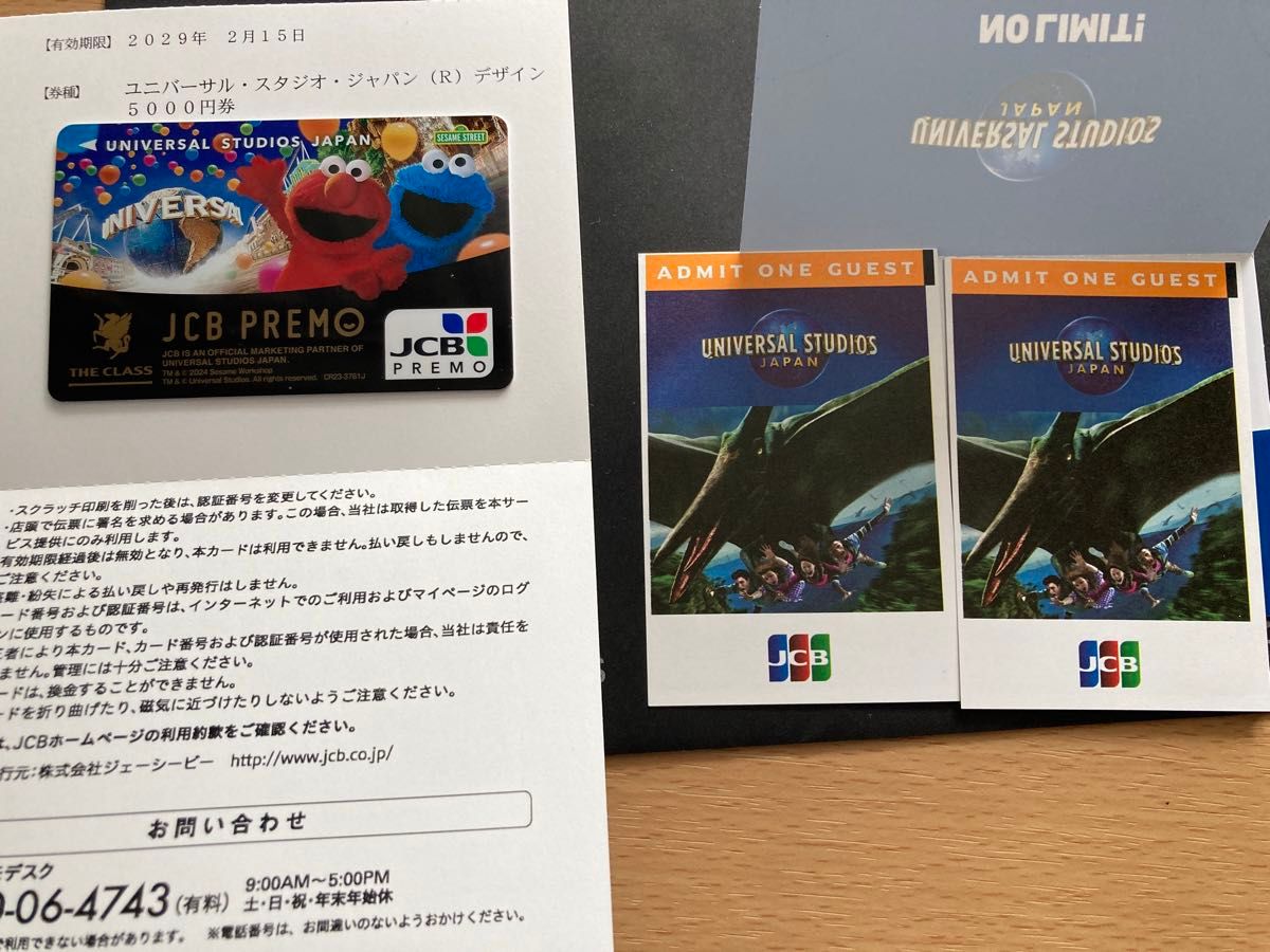 USJ(ユニバーサルスタジオジャパン)チケット大人2枚(2025/4 USJ(ユニバーサルスタジオジャパン)チケット大人2枚(2025/4