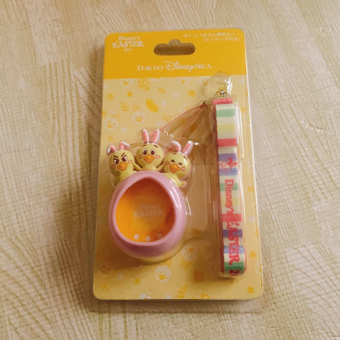 ヤフオク 新品 ポケットうさぴよ ポケットうさピヨ たまご ヤフオク 新品 ポケットうさぴよ ポケットうさピヨ たまご
