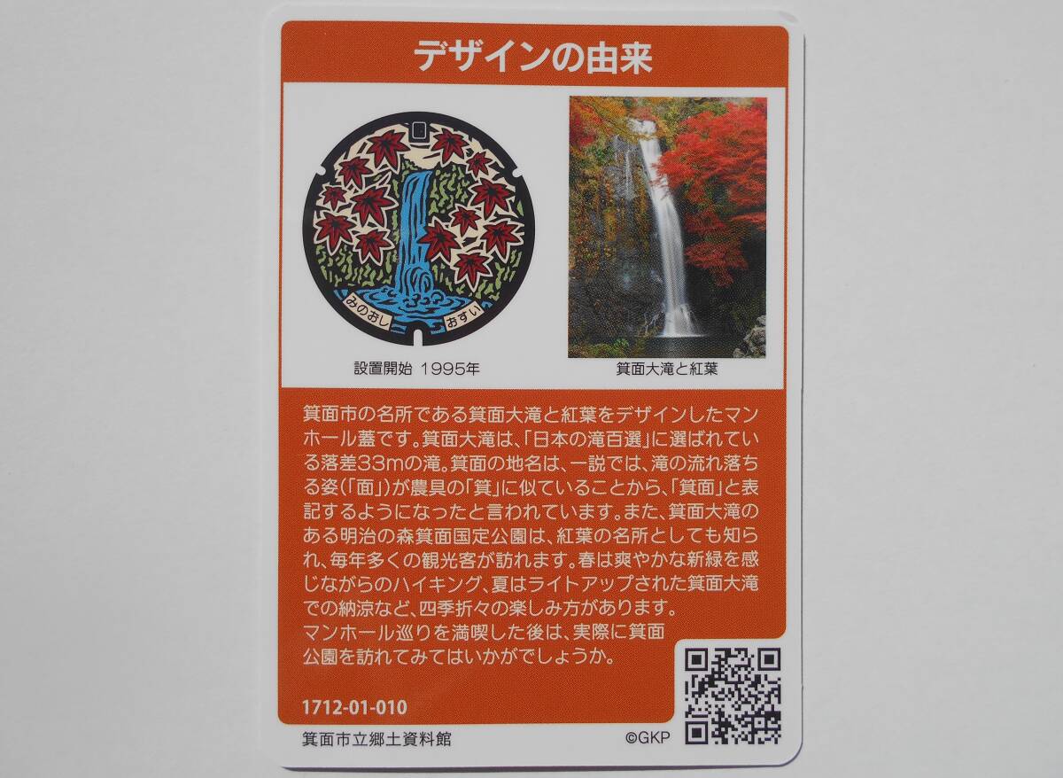  manhole card Osaka (metropolitan area) . surface city . surface large ... leaf 