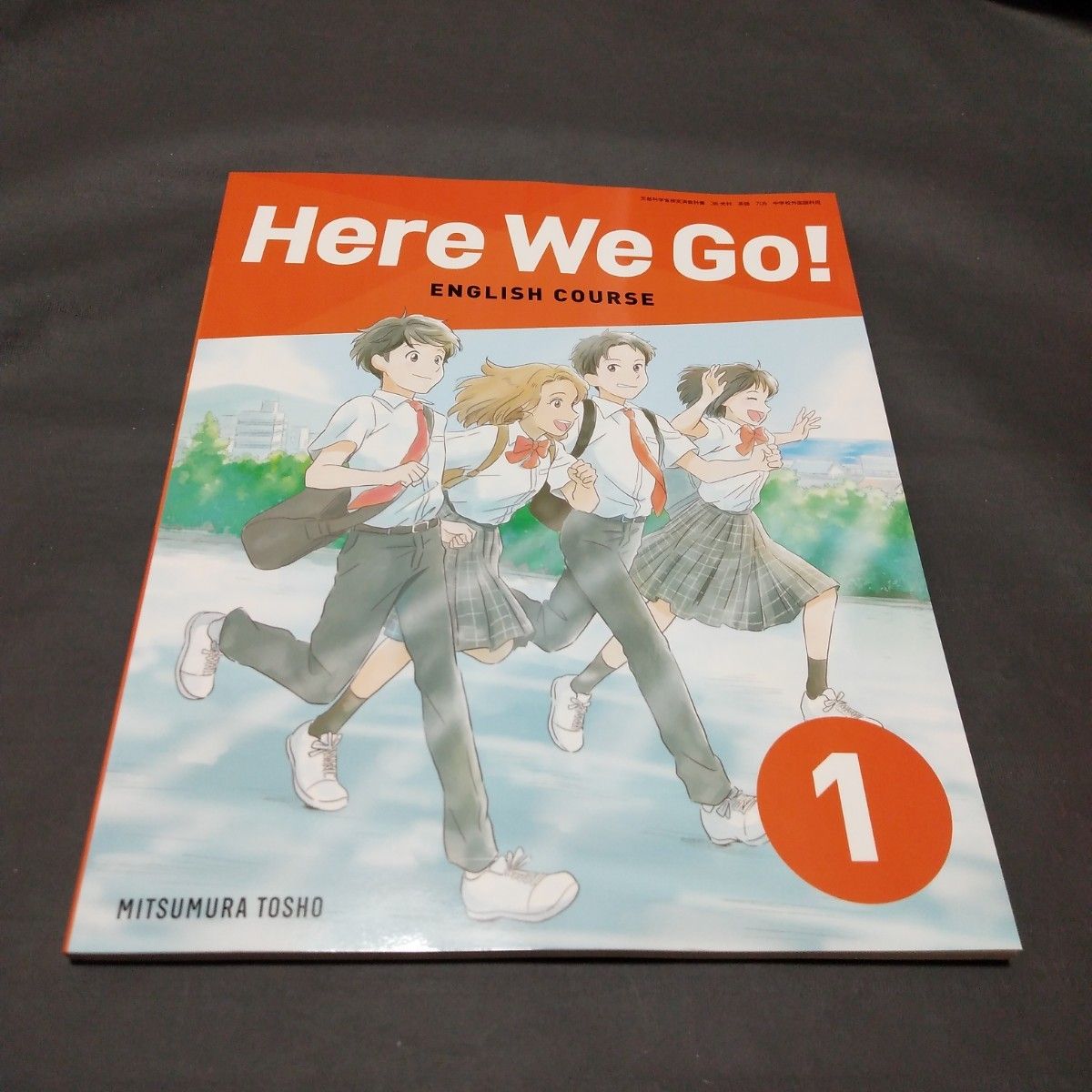 最新版　新品未使用　令和6度版　英語　中学1年生 　光村図書　Here We Go!　 ヒアウィーゴー