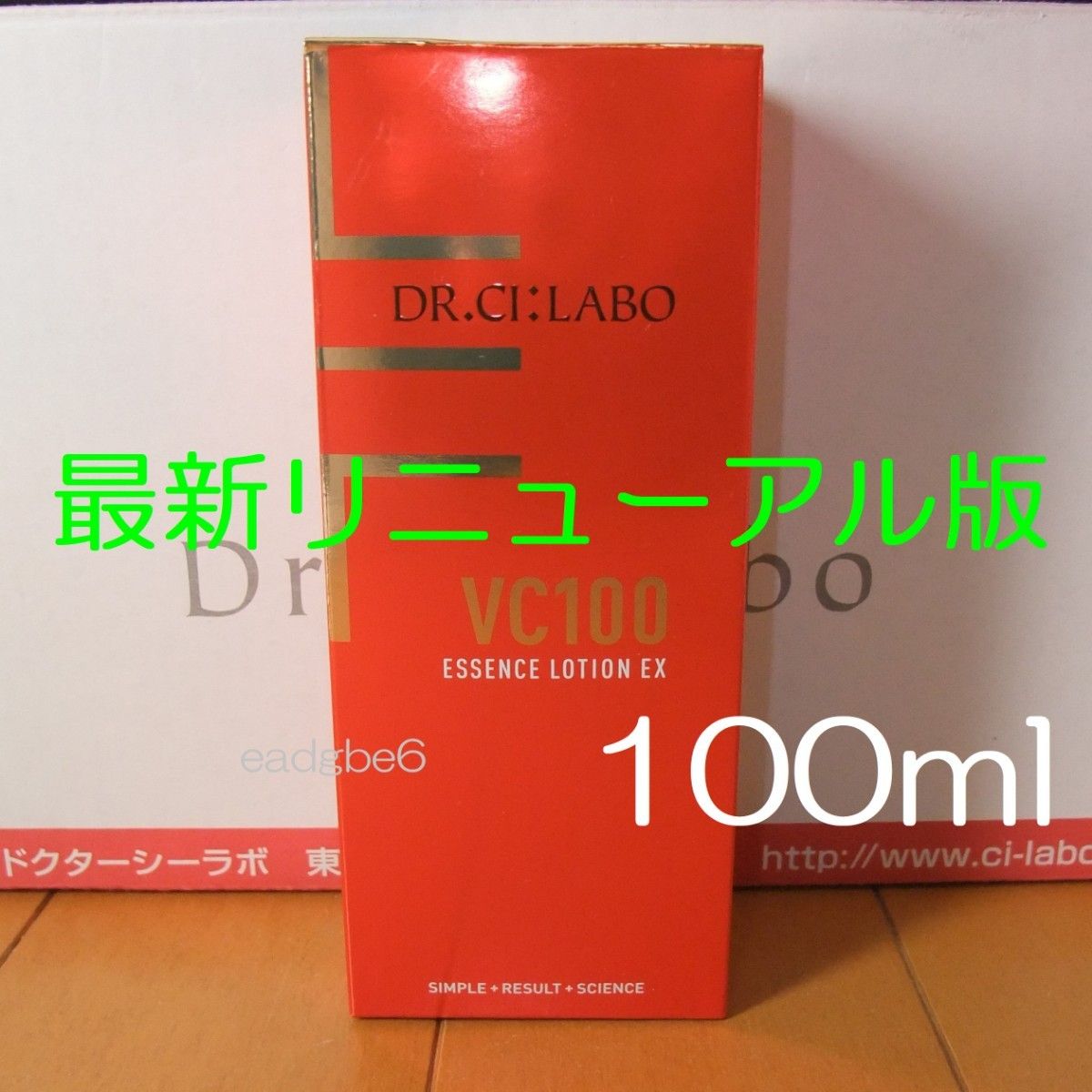  リニューアル版 100ml VC100エッセンスローションEX ドクターシーラボ シーラボ VC100