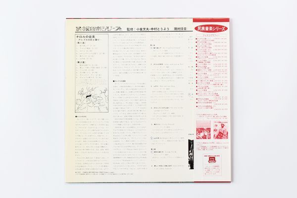 chiroru. музыка / Alps. ..../ маленький Izumi документ Хара / Nakamura .. для / Escapade Tyrolienne / Barclay L15B3009 / LP / 1982 год 