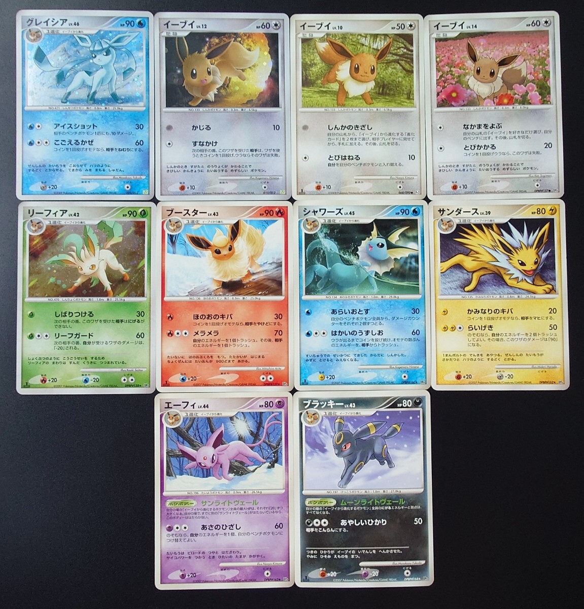 ポケモンカード DP4 月光の追跡 夜明けの疾走 イーブイ 進化 ポケモンカード DP4 月光の追跡 夜明けの疾走 イーブイ 進化