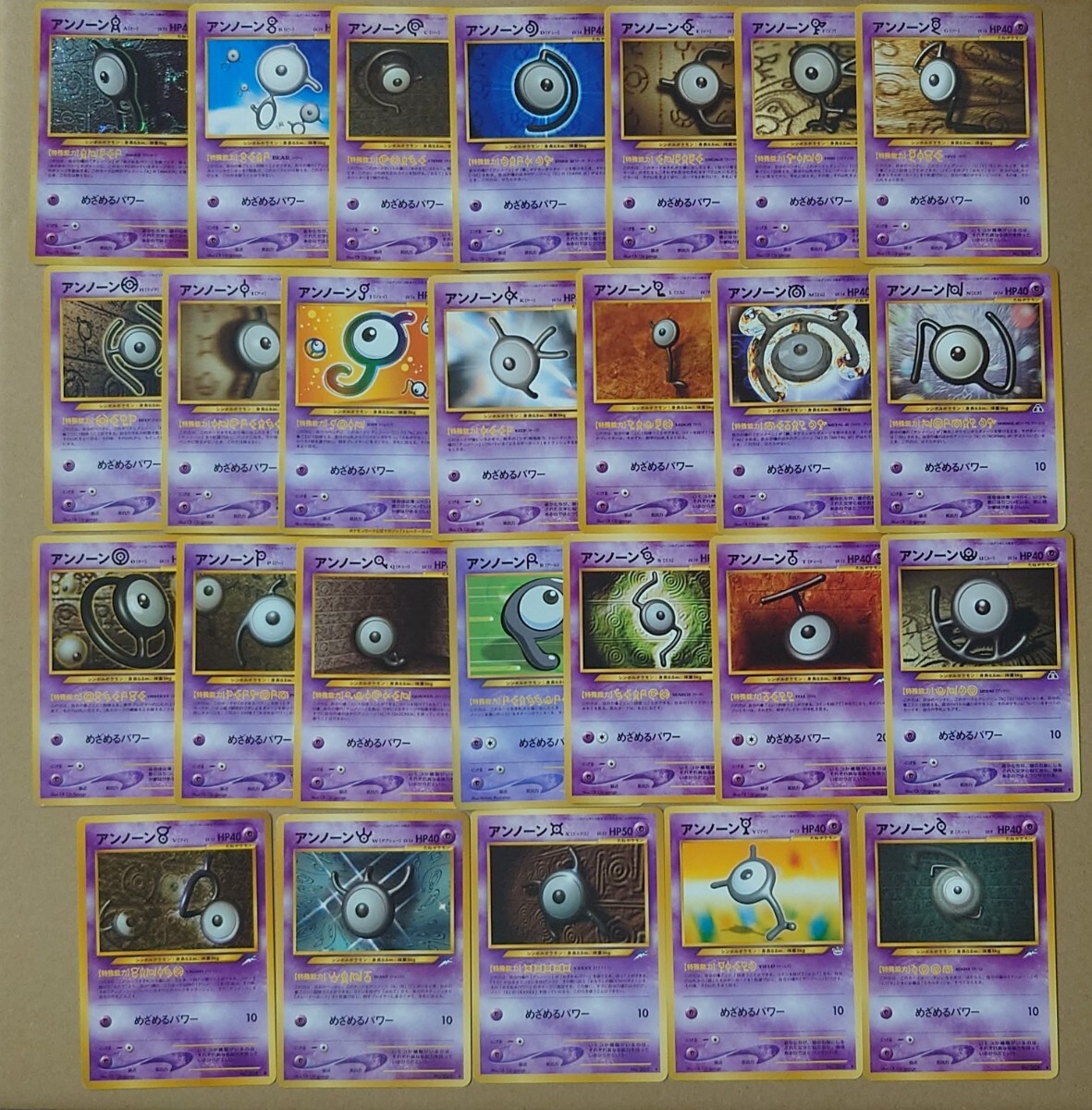 Yahoo!オークション - ポケモンカード 旧裏面 アンノーン 26種 Yahoo!オークション - ポケモンカード 旧裏面 アンノーン 26種