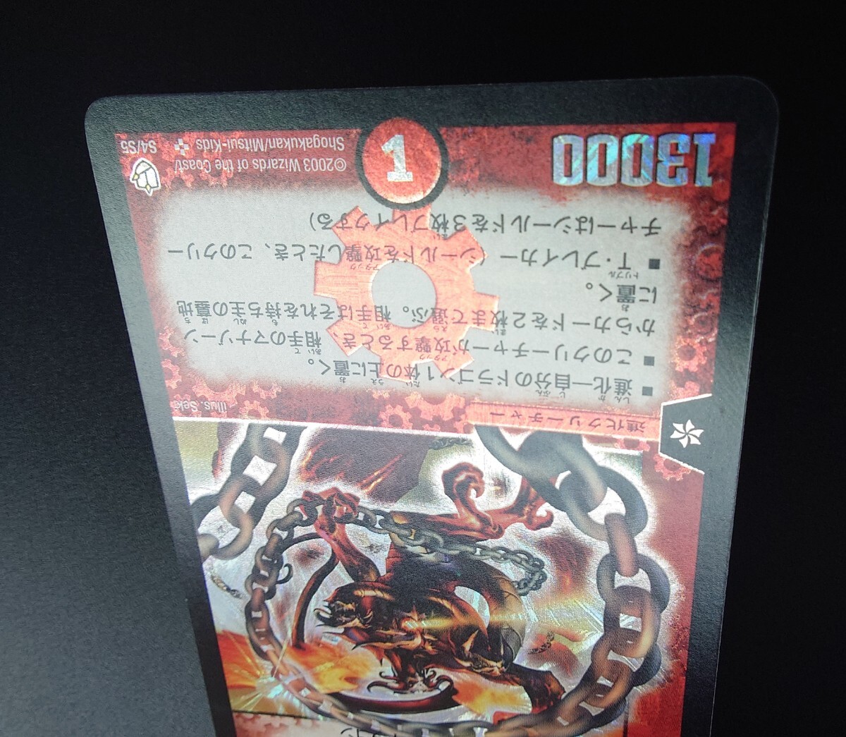DM デュエルマスターズ 超竜バジュラ SR DM-08 闘魂編 超神龍の DM デュエルマスターズ 超竜バジュラ SR DM-08 闘魂編 超神龍の