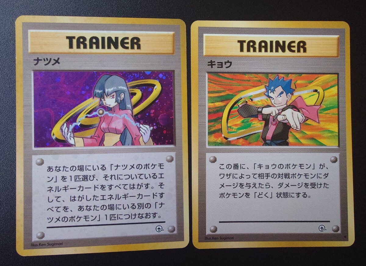 ポケモンカード 旧裏面 ジムリーダー タケシ カスミ マチス ポケモンカード 旧裏面 ジムリーダー タケシ カスミ マチス