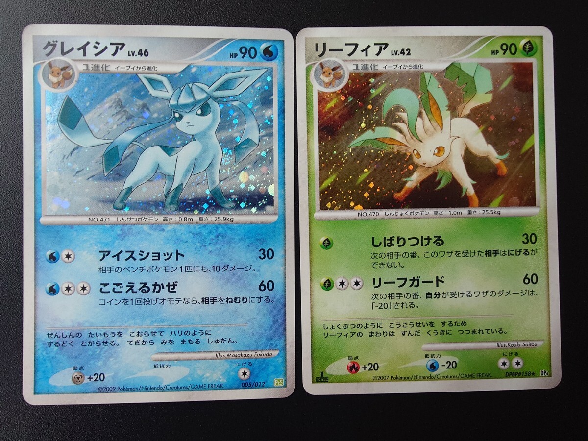 ポケモンカード DP4 月光の追跡 夜明けの疾走 イーブイ 進化 ポケモンカード DP4 月光の追跡 夜明けの疾走 イーブイ 進化