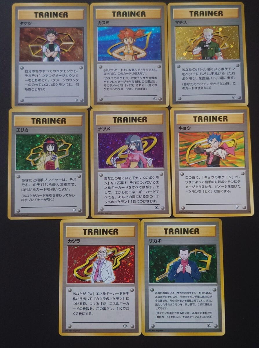 ポケモンカード 旧裏面 ジムリーダー タケシ カスミ マチス ポケモンカード 旧裏面 ジムリーダー タケシ カスミ マチス