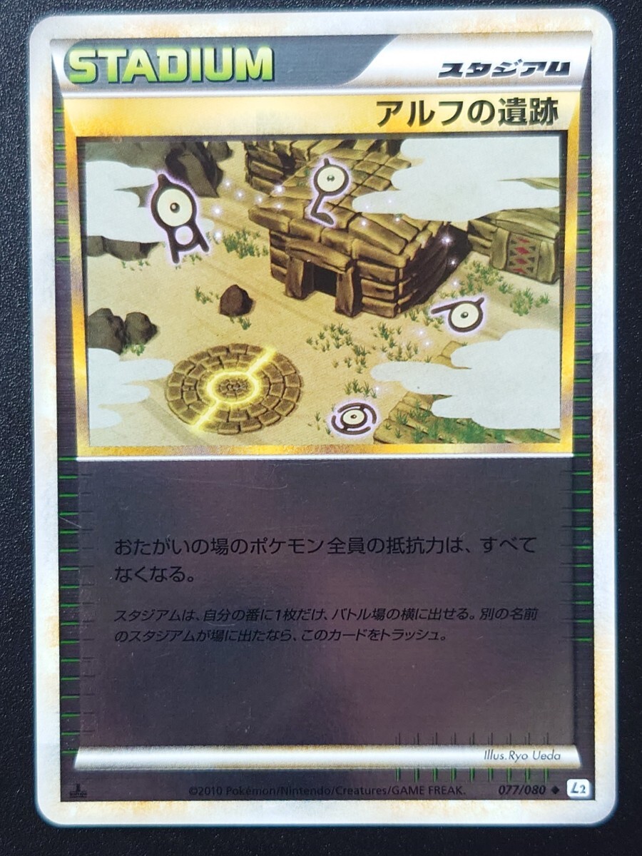 ポケモンカード アンノーン アルフの遺跡 ミラー レジェンド ポケモンカード アンノーン アルフの遺跡 ミラー レジェンド