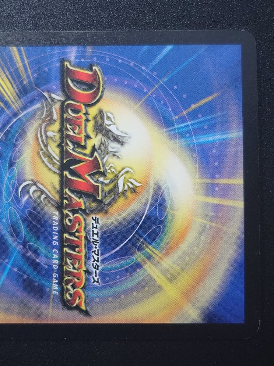 DM デュエルマスターズ 超竜バジュラ SR DM-08 闘魂編 超神龍の DM デュエルマスターズ 超竜バジュラ SR DM-08 闘魂編 超神龍の
