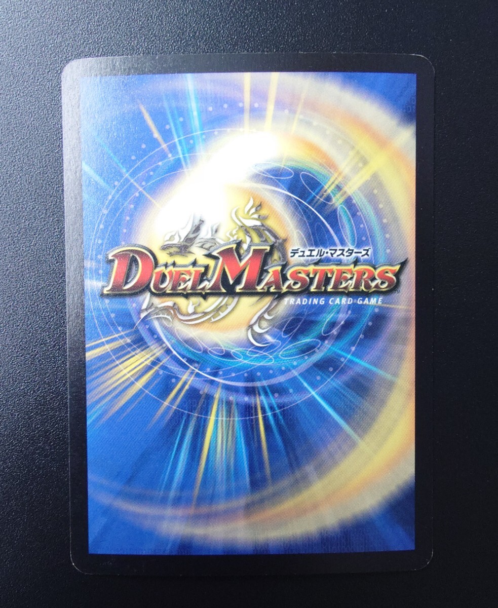 DM デュエルマスターズ 超竜バジュラ SR DM-08 闘魂編 超神龍の DM デュエルマスターズ 超竜バジュラ SR DM-08 闘魂編 超神龍の