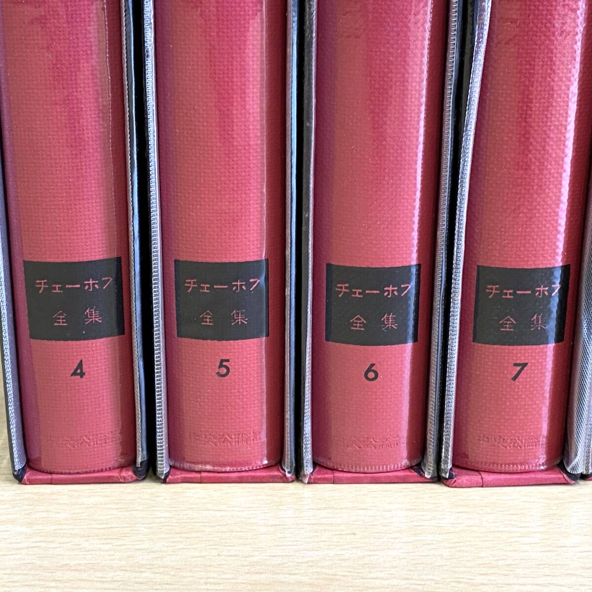 チェーホフ全集　15冊　まとめて　4巻～16巻　チェーホフ研究　チェーホフの思い出　中央公論社　（0510-5）_画像2