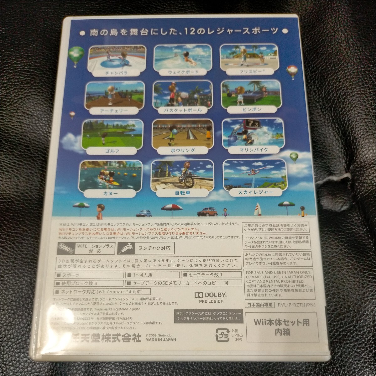 ★Wiiスポーツリゾート Wiiソフト Wii_画像2