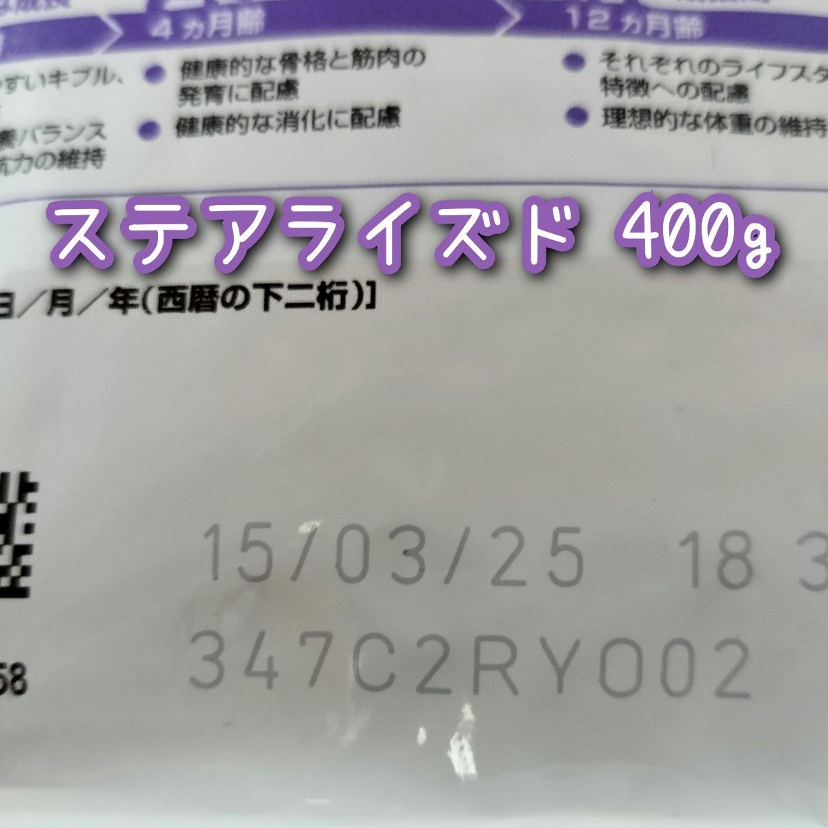 ロイヤルカナン 猫 ステアライズド＆アペタイトコントロール　400g 各1袋