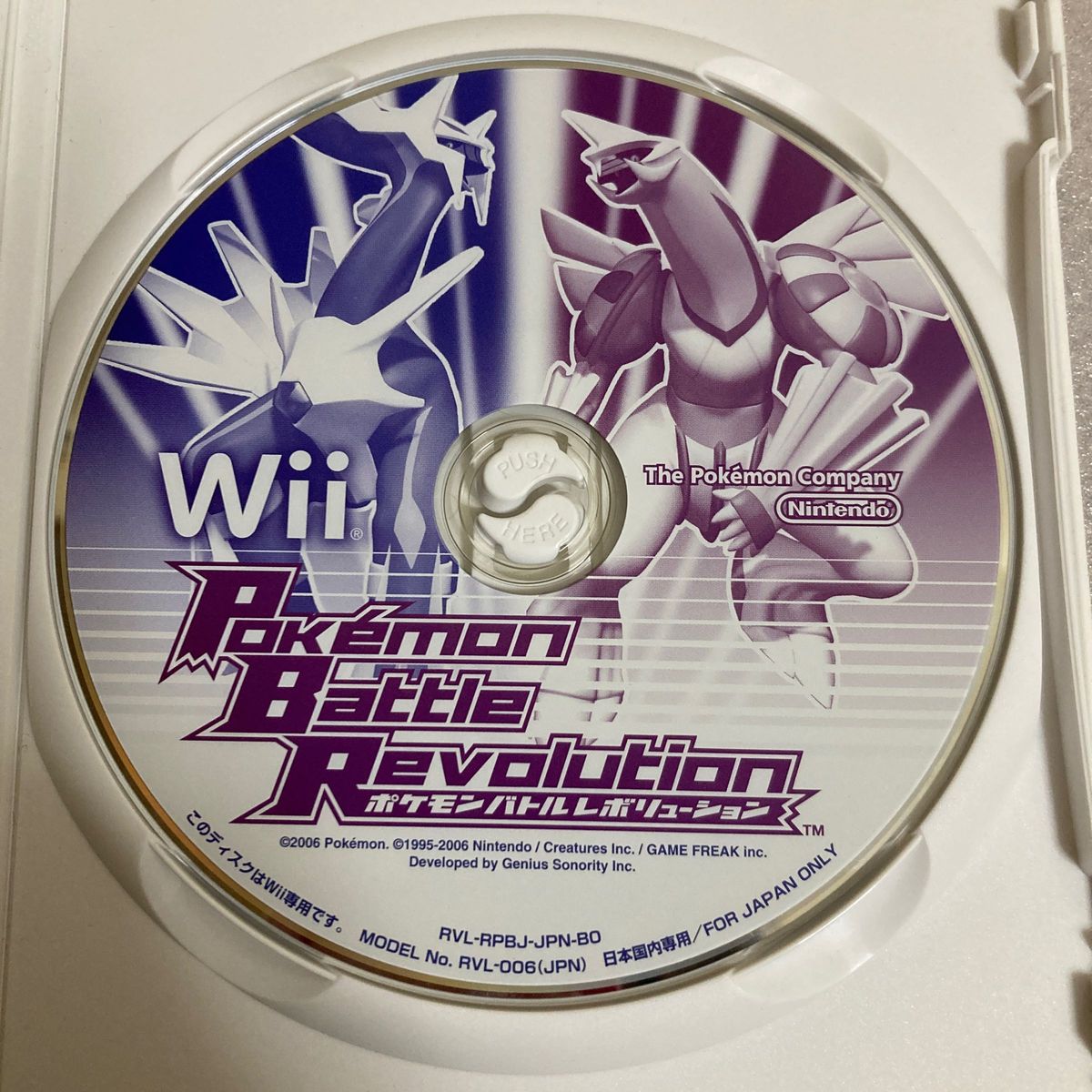 【Wii】 ポケモン バトルレボリューション