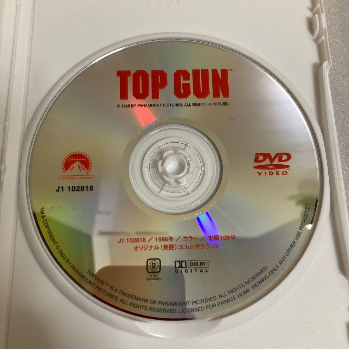 DVD TOP GUN トップガン